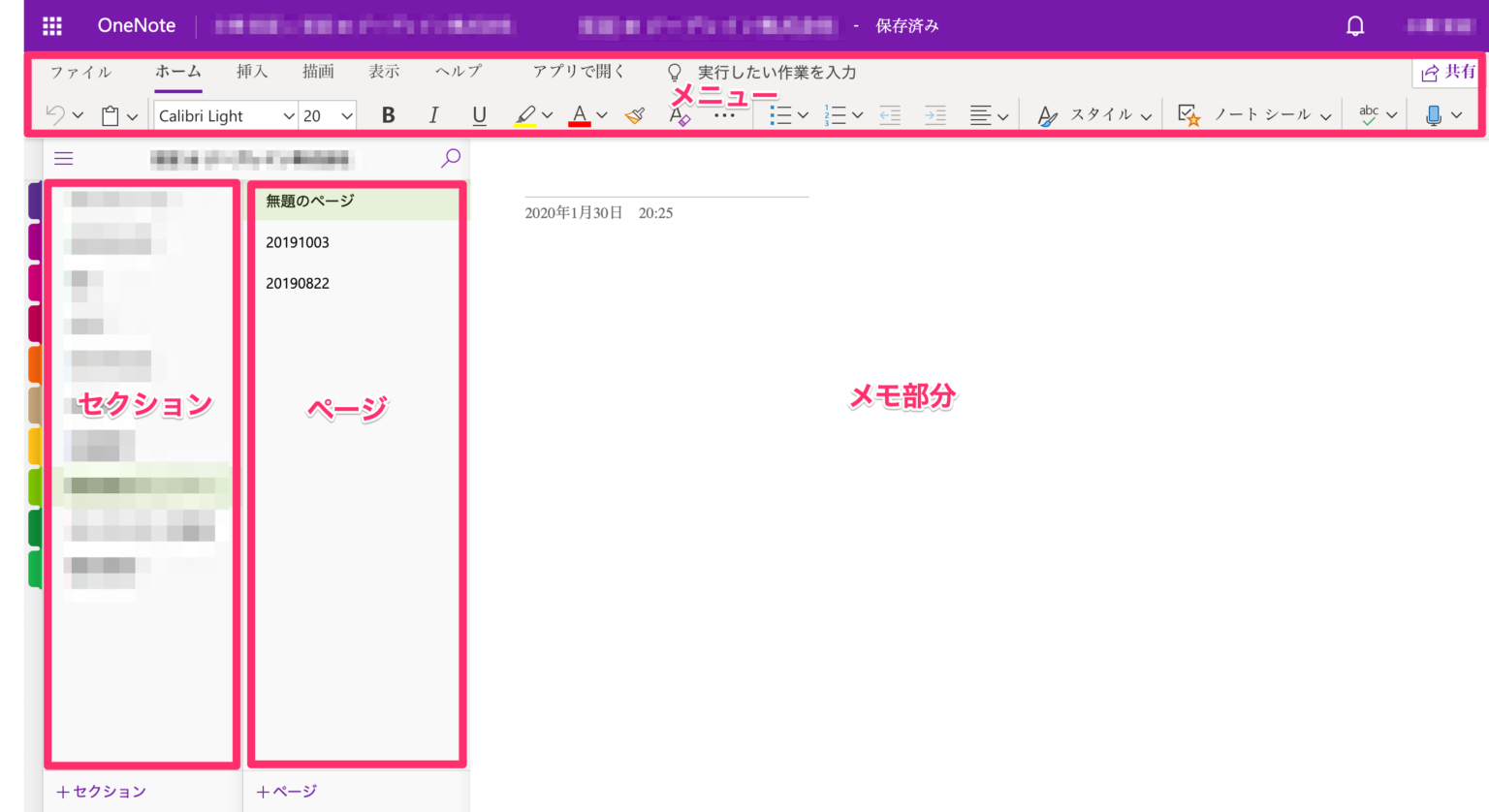 microsoft-onenote-koshiyan-blog